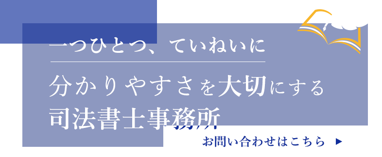 分かりやすさを重視した説明